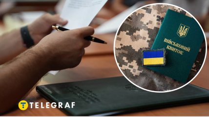 Оформлення броні від мобілізації