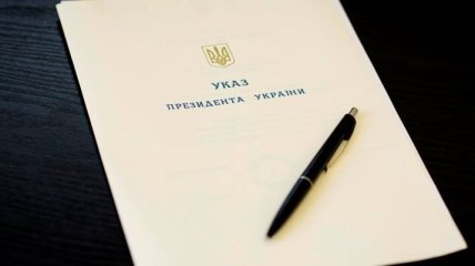 Президент подписал указ о создании Совета по финансовой стабильности
