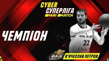 Игрок Киев-Баскета стал победителем NBA 2K20