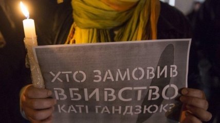 "Кто заказал Катю Гандзюк?": Активисты провели акцию под домом Венедиктовой (Видео)