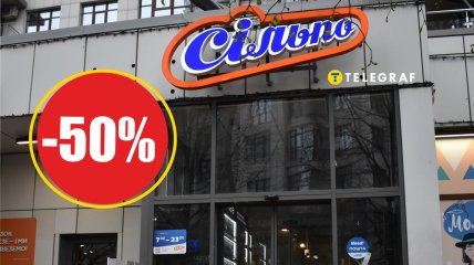 "Сильпо" запустило щедрую акцию до 19 апреля