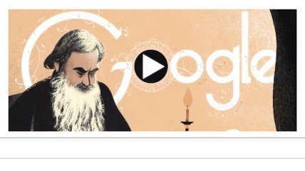 Google посвятил свой doodle 186-летию со дня рождения Льва Толстого