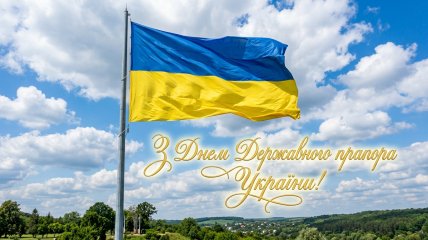 Открытки ко Дню Государственного Флага