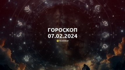 Гороскоп на сегодня для всех знаков Зодиака — 7 февраля 2024