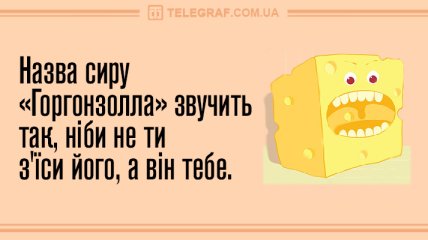 Вихідний день - це привід посміятися: веселі анекдоти на день 12 жовтня