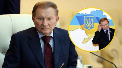 Леонид Кучма