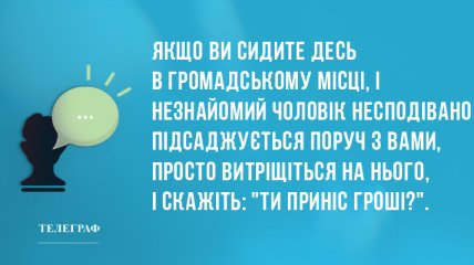 Найкращі анекдоти на день 3 березня