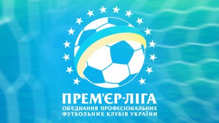 Новый чемпионат Украины стартует в середине июля
