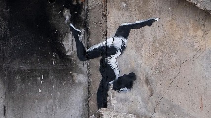 Знаменитое граффити в Бородянке