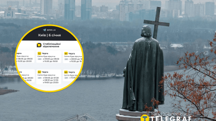 Графік відключень та Київ