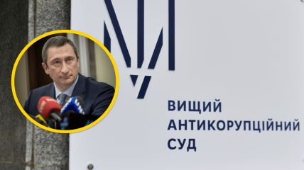 Вищий антикорупційний суд