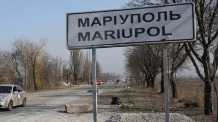 Мариуполь