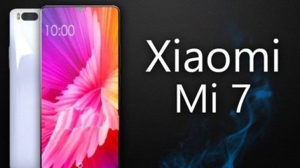 Инсайдеры сделали сенсационное заявление насчет не анонсированного Xiaomi Mi 7