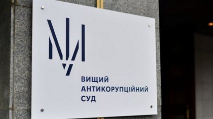 ВАКС увеличил сумму залога для экс-заместителя главы "Укрбуда"