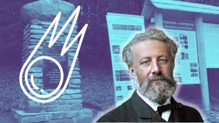 В Княгиню приезжал известный французский писатель Жюль Верн