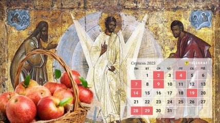 Календар церковних свят на серпень 2023