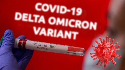 Омікрон-варіант коронавірусу вражає темпами розповсюдження