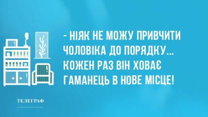 Анекдоти від А до Я: вечірні жарти українською мовою 8 серпня