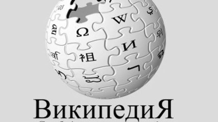 Количество статей в украинской Википедии достигло 700 тысяч