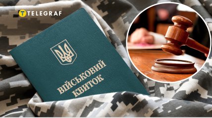 Військовий облік