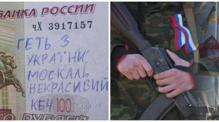 Украинцы передают послания оккупантам