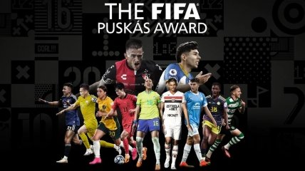 Претенденты на звание автор лучшего гола года по версии ФИФА