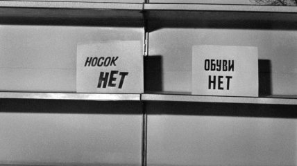 Реалии последних дней СССР: Товарный дефицит и огромные очереди в магазин (Фото)