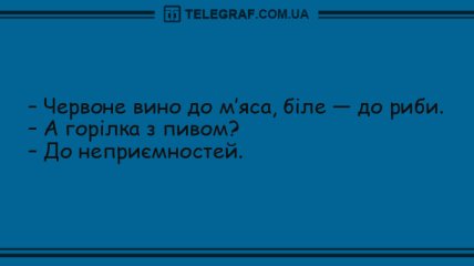 Для вдалого дня: найкращі анекдоти по-українськи