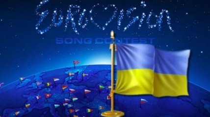 Сегодня состоится "Битва городов" за право принимать "Евровидение-2017"