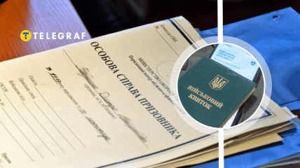 Личное дело призывника