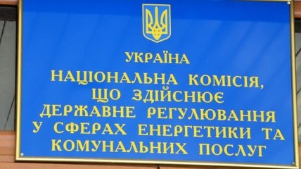  Президент обновил состав Нацкомиссии по тарифам