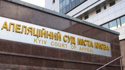 Апелляционный суд разрешил задержать судью по "газовому" делу Тимошенко