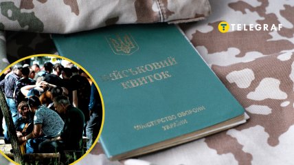 Військовий облік