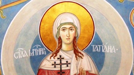 25 січня православна церква шанує святу мученицю Тетяну