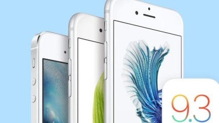 Apple выпустила iOS 9.3 beta 4 для iPhone, iPod touch и iPad 