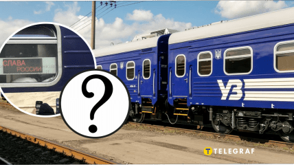 Напис "Слава Росії" на поїзді  Київ-Рахів