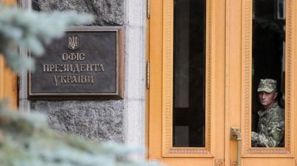 Офис президента принял в работу заявление Яцкина о включении на обмен