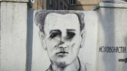 В Днепре вандалы испортили портрет Олеся Гончара