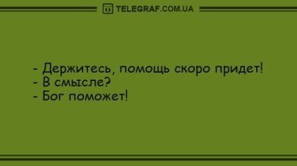 Пятница - уже повод для радости: юморные анекдоты для хорошего настроения