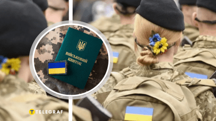 Важливі новини для громадянок нашої країни