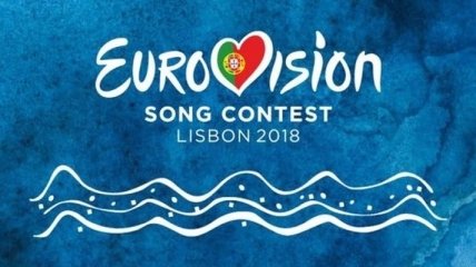 Евровидение 2018: сегодня состоится официальная церемония открытия конкурса 