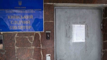 В Минюсте опровергают информацию о забастовке в Лукьяновском СИЗО