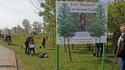Фанаты Андрея Кузьменко посадили аллею памяти патриотов Кузьмы ''Скрябина''