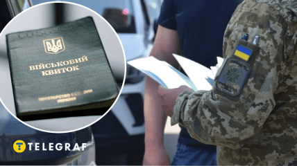 Військовий облік