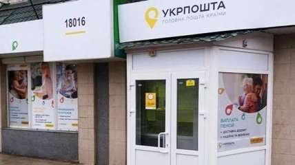 В Укрпочте ответили Порошенко: Денег на почтальонов хватит на полгода