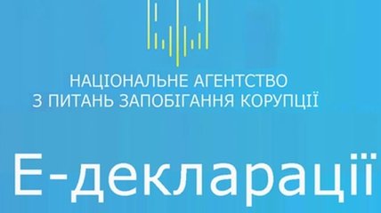 НАПК проверяет е-декларации Порошенко, Гройсмана и министров
