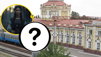 Железнодорожный вокзал города Ворожба, колдунья