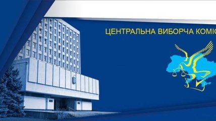 Дострокові місцеві вибори по всій Україні неможливі без змін у Конституції - ЦВК