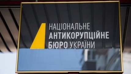 Экс-глава Запорожской ОГА "забыл" о доходах в размере 43 млн 