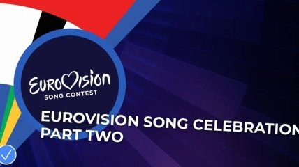 Вторая часть онлайн-концерта "Евровидение-2020": онлайн-трансляция (Видео)